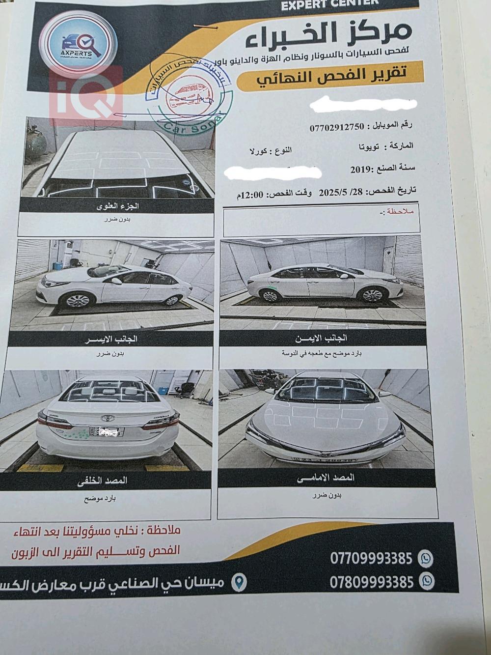 تويوتا كورولا